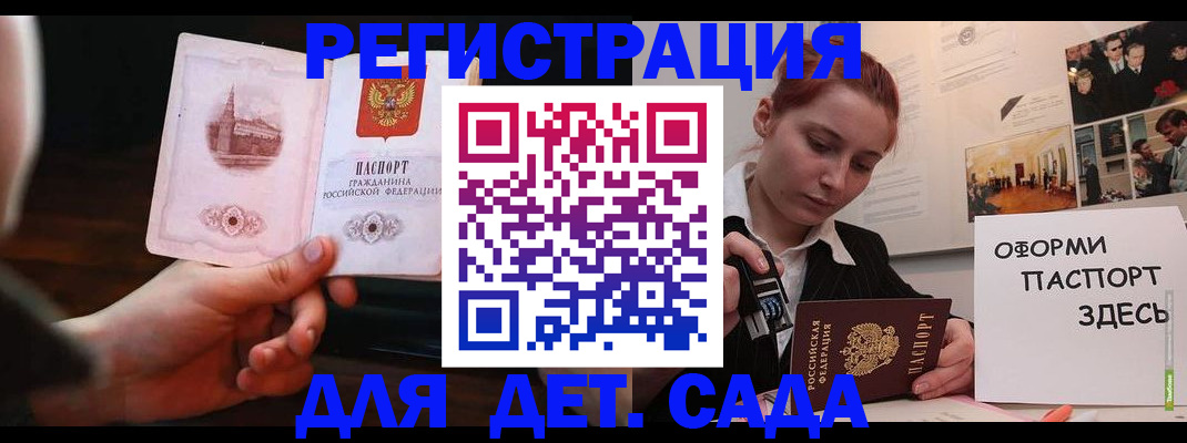 где прописаться в Наро-Фоминске