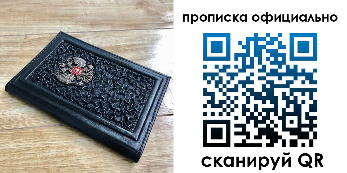 регистрация для школы в Наро-Фоминске