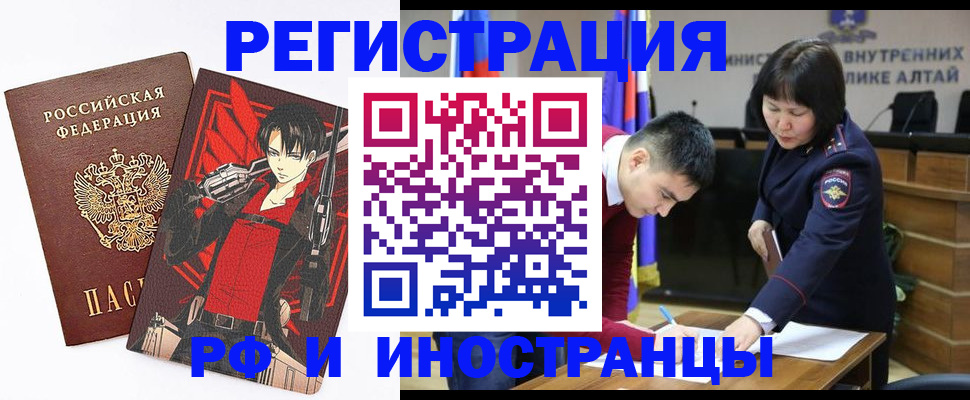 прописка от собственника в Наро-Фоминске