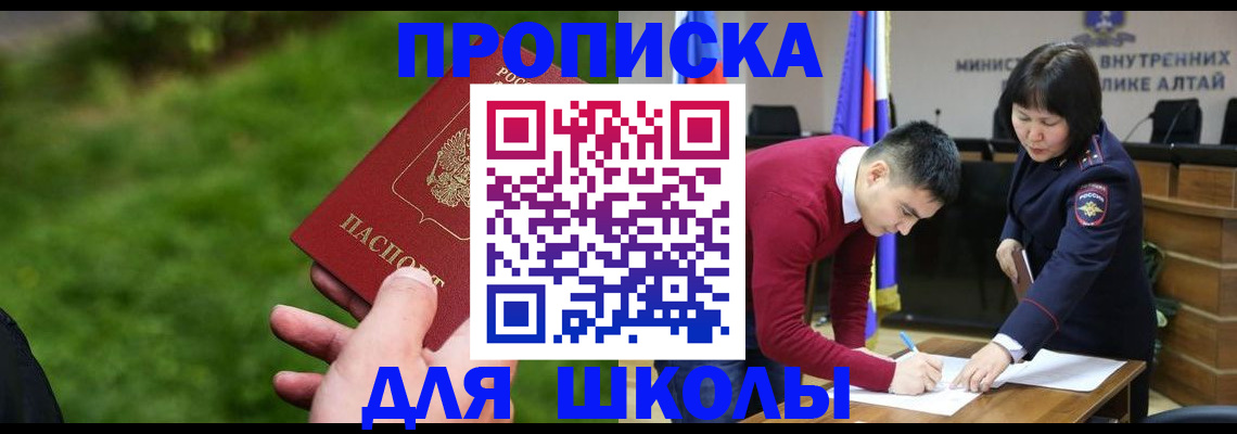 регистрация в Наро-Фоминске