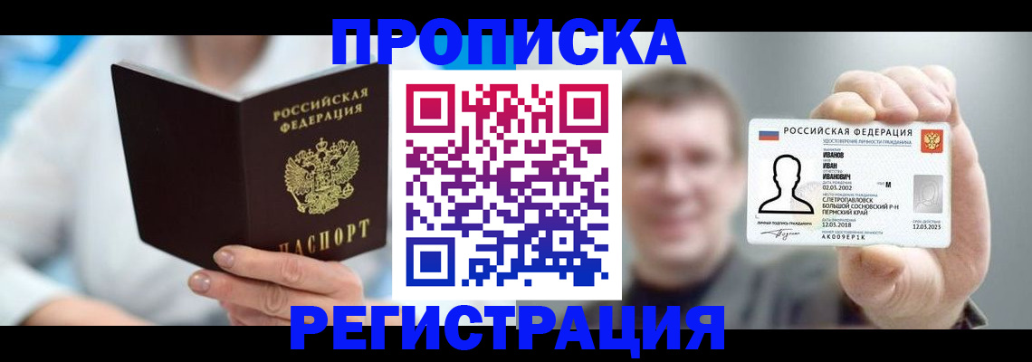 миграционный учет в Наро-Фоминске