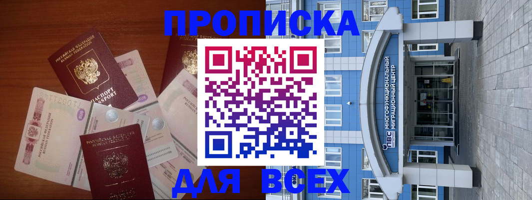 миграционный учет в Наро-Фоминске